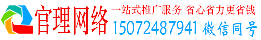 清河官理竞价广告